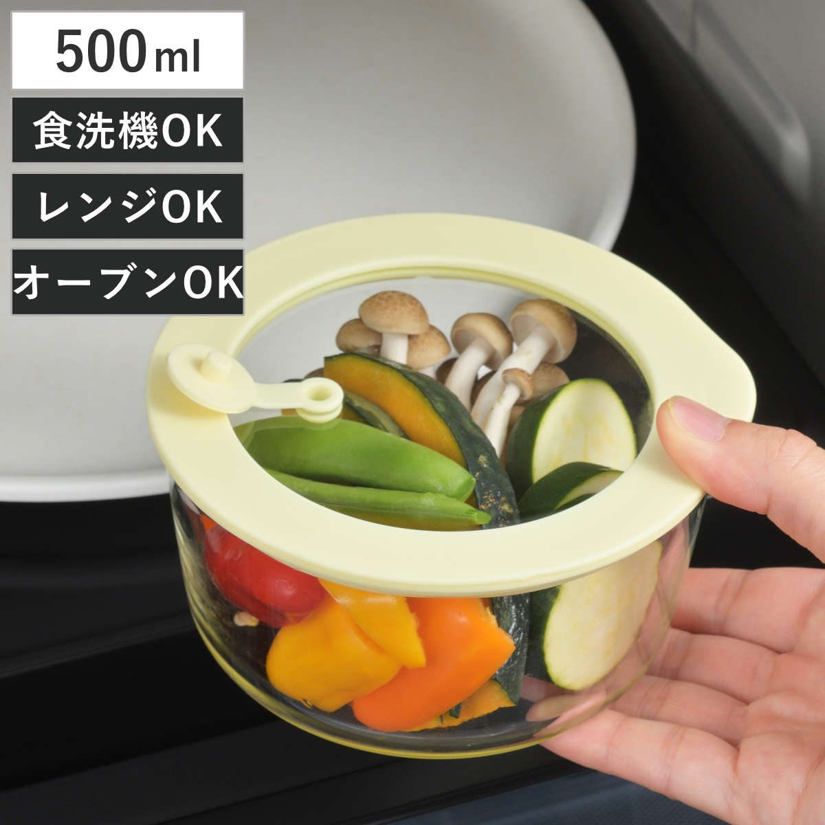保存容器 電子レンジ対応 グラスコンテナ 500ml ライトイエロー （ ガラス 耐熱ガラス 密閉 食洗機対応 オーブン対応 冷蔵 冷凍 ガラス容器 食品保存 容器 耐熱容器 丸型 弁当箱 キャニスター 持ち運び 蓋付き 蒸気弁 ）