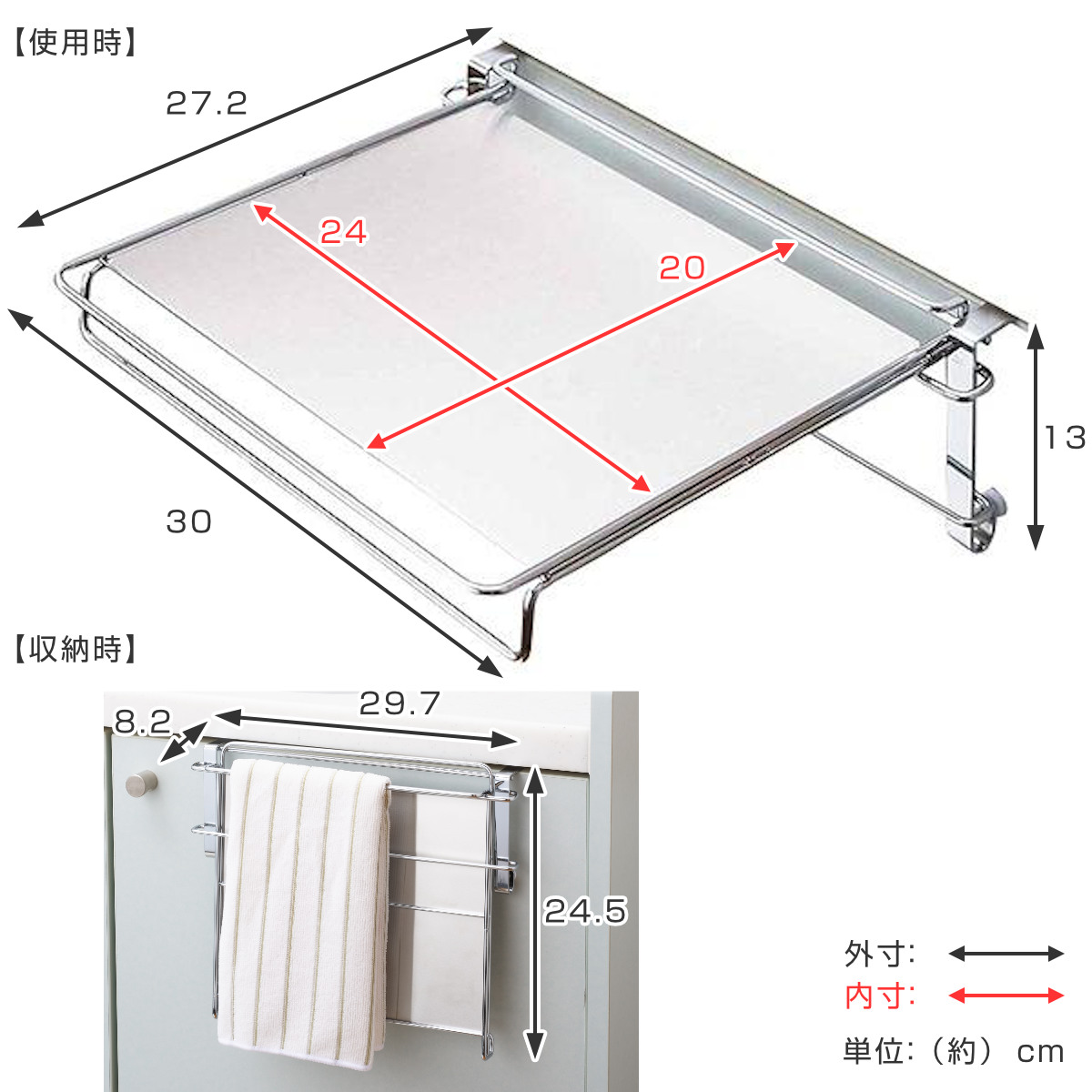 タオル掛け タオルハンガー&補助テーブル 作業台 ステンレス製 ( 収納棚 補助テーブル 調理補助台 サポートテーブル 折りたたみ ステンレス ホルダー サイドテーブル 収納 一時置き ふきん掛け 日本製 キッチン 洗面所 扉 引出し )