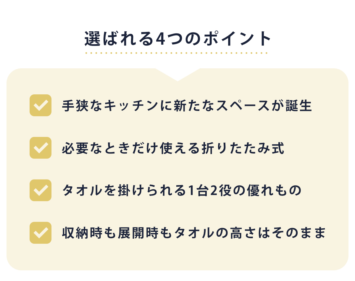 タオル掛け タオルハンガー&補助テーブル 作業台 ステンレス製 ( 収納棚 補助テーブル 調理補助台 サポートテーブル 折りたたみ ステンレス ホルダー サイドテーブル 収納 一時置き ふきん掛け 日本製 キッチン 洗面所 扉 引出し )