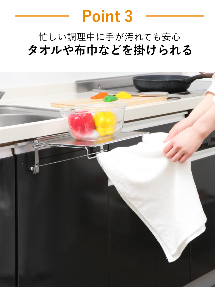 タオル掛け タオルハンガー&補助テーブル 作業台 ステンレス製 ( 収納棚 補助テーブル 調理補助台 サポートテーブル 折りたたみ ステンレス ホルダー サイドテーブル 収納 一時置き ふきん掛け 日本製 キッチン 洗面所 扉 引出し )