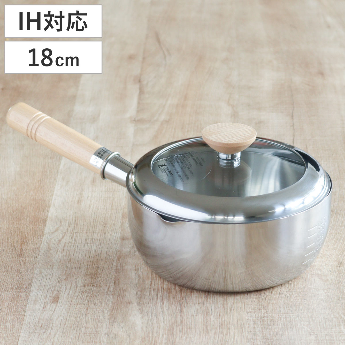 片手鍋 18cm IH対応 ソースパン 見える！木柄ソースパン （ ガス火対応 オール熱源対応 雪平鍋 行平鍋 ガラス蓋付き 燕三条 18センチ 注ぎ口付き ゆきひら鍋 なべ お鍋 木柄 ステンレス製雪平鍋 両口鍋 目盛り付き 調理器具 ）