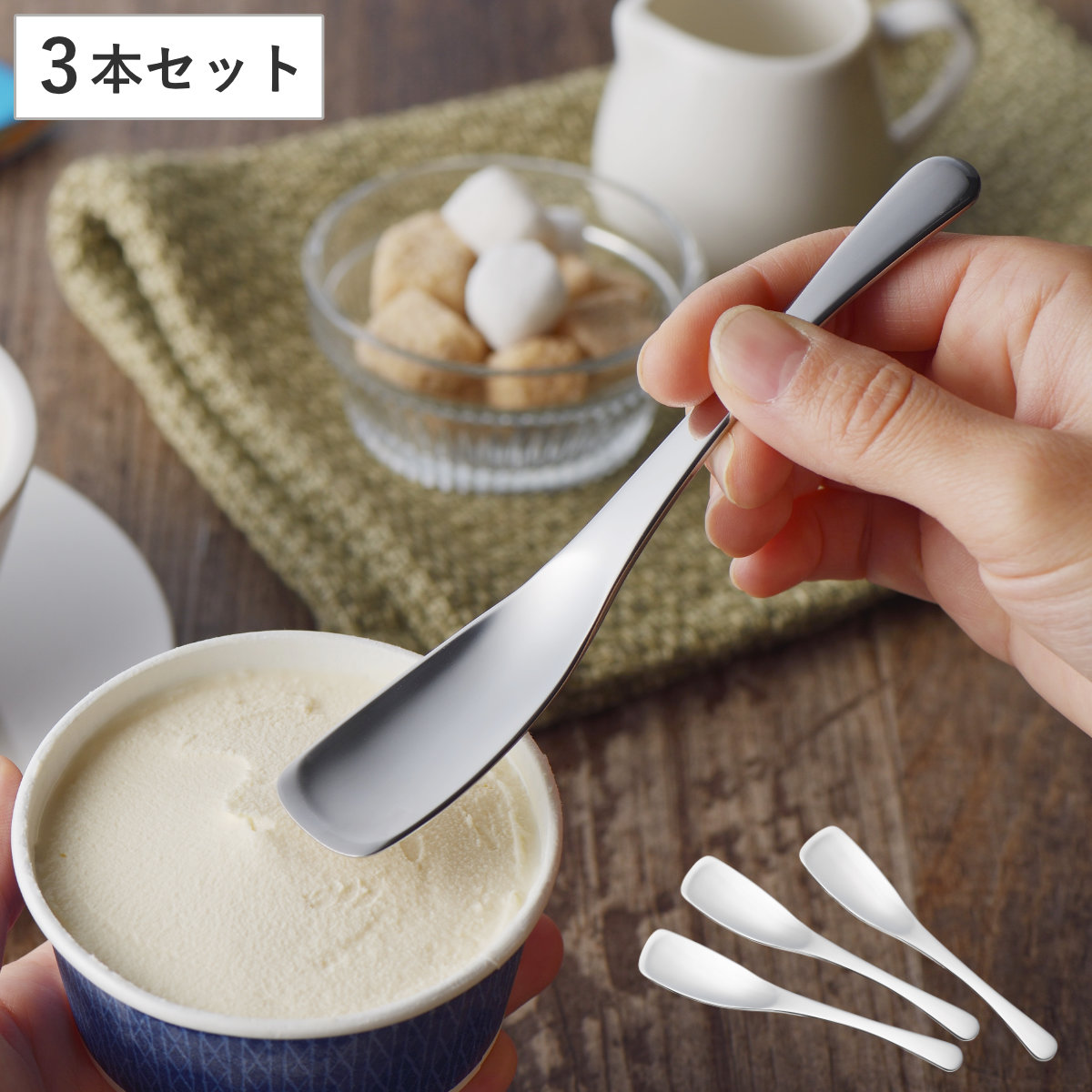 スプーン スリムで滑らか甘味スプーン 3本入 （ アイス カトラリー ステンレス 食洗機対応 	日本製 シンプル おしゃれ スタイリッシュ ）