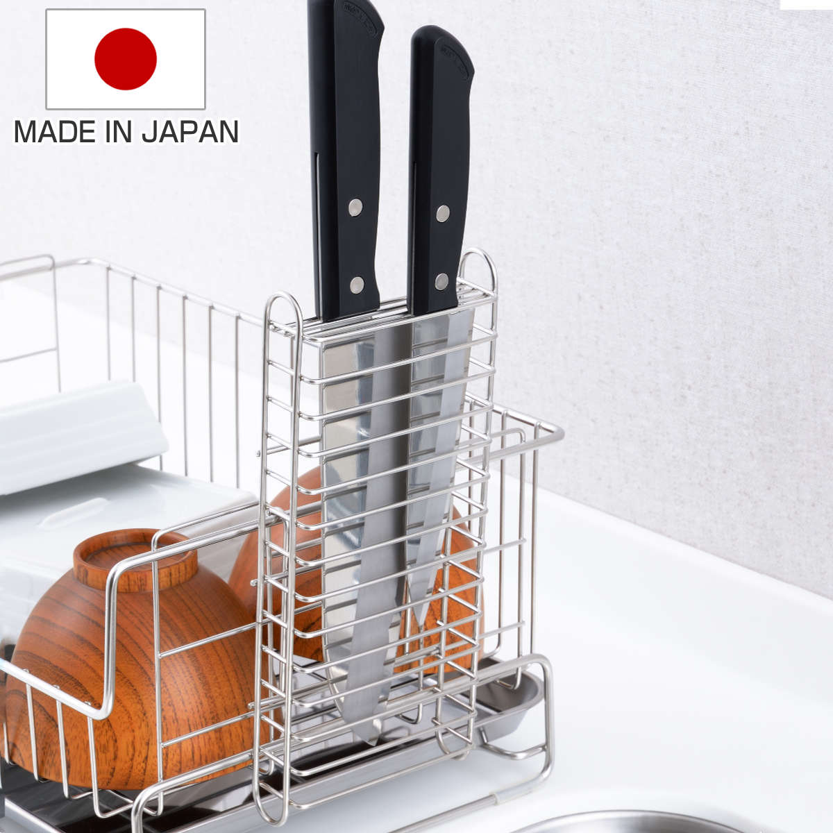 包丁入れ 水切りラック用 後付 包丁スタンド （ 包丁立て ナイフスタンド 包丁ケース 包丁収納 水切り ステンレス 日本製 水切りかご用パーツ 水切りラック用パーツ 掛ける 縦型 洗い物 食器洗い 乾燥 燕三条 ）