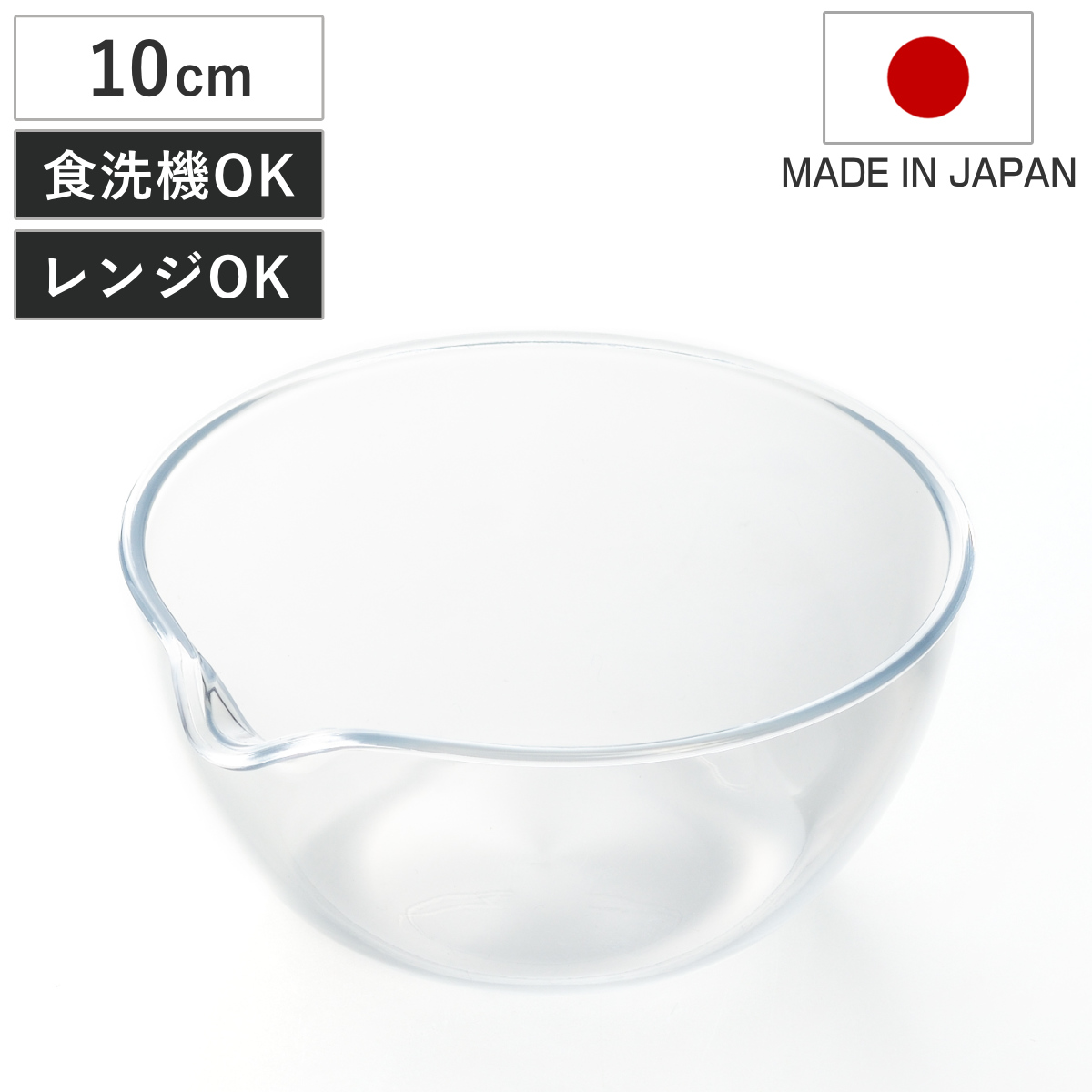 ボウル S 10cm suiro フラットボウル 電子レンジ対応 日本製 （ 下ごしらえ用品 調理用ボウル 調理ボウル 調理ボール 調理用ボール 耐熱ボウル ミニボール ミニボウル 調理用品 キッチン用品 ）