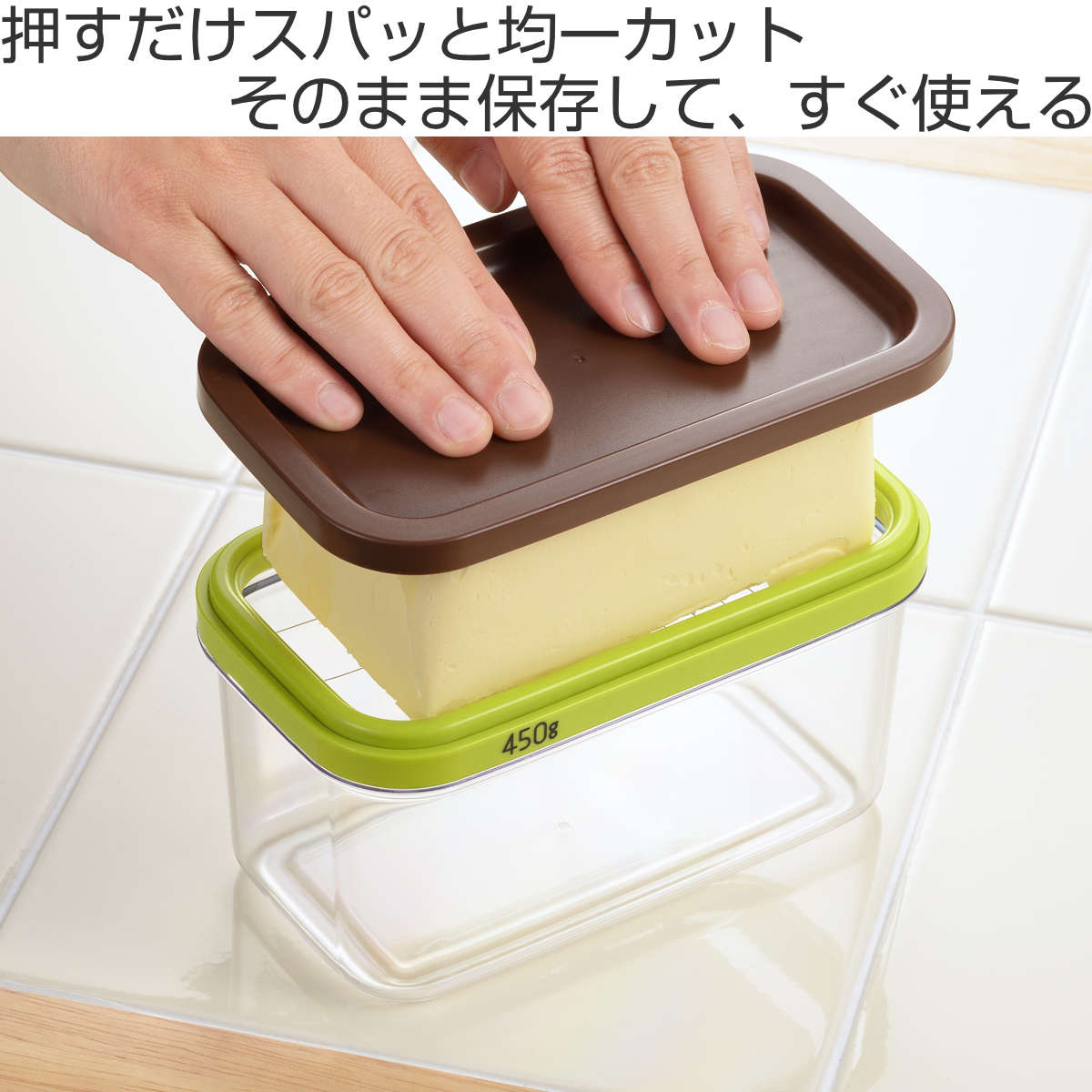 バターケース ホームベーカリー倶楽部 保存ができる バターカッター 200g用 450g用 ( 保存容器 日本製 カット バター入れ バター保存 プラスチック バター容器 蓋 カッター ワイヤーカッター お菓子作り ケース 冷蔵庫 )