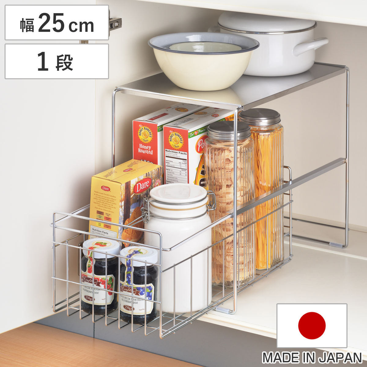 シンク下収納ラック スムーズに引き出せる シンク下 スライド収納 1段 幅25cm ( 引き出し付き スリム コンロ下 キッチンストッカー ステンレス スライドラック 隙間収納 引出し ワゴン キッチン 洗面所 収納 おしゃれ 日本製 )