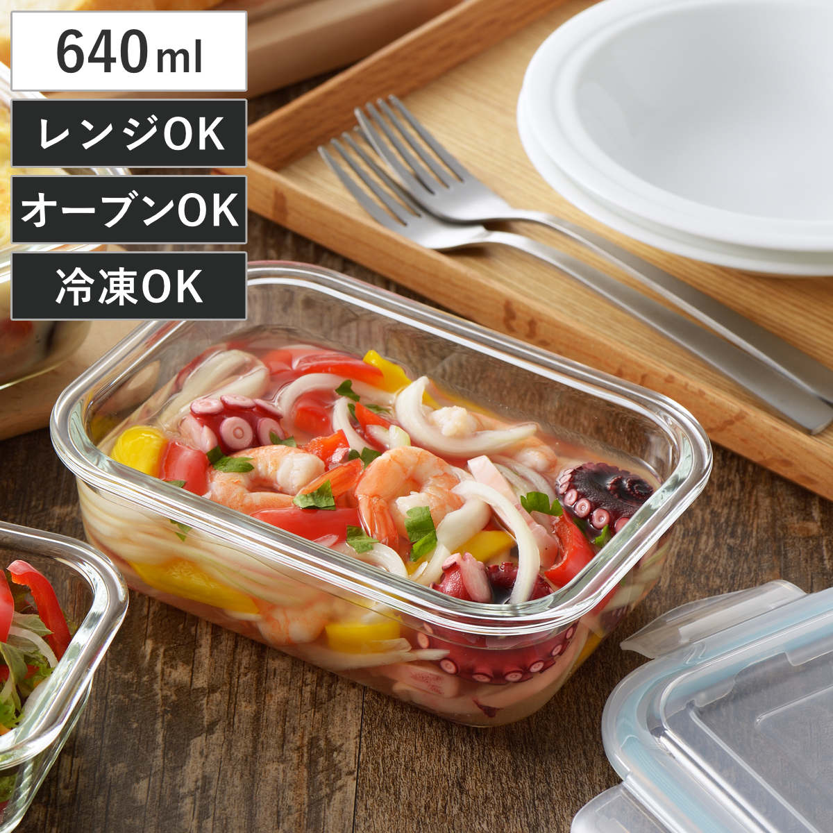 保存容器 640ml グラスコンテナ 4点ロック式ガラス保存容器 （ 密閉 ガラス 電子レンジ対応 オーブン対応 冷凍 耐熱ガラス ガラス保存容器 角型 長方形 4点ロック 冷凍OK 冷蔵OK 耐熱容器 ガラス製保存容器 ）