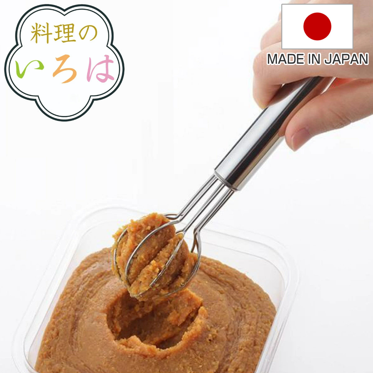 みそこし 料理のいろは お味噌はかりマドラー ステンレス 日本製 （ 味噌マドラー みそマドラー 味噌取り みそ計量器 味噌計量器 計量マドラー 味噌溶き 味噌とき キッチンツール 下ごしらえ キッチングッズ おしゃれ ）