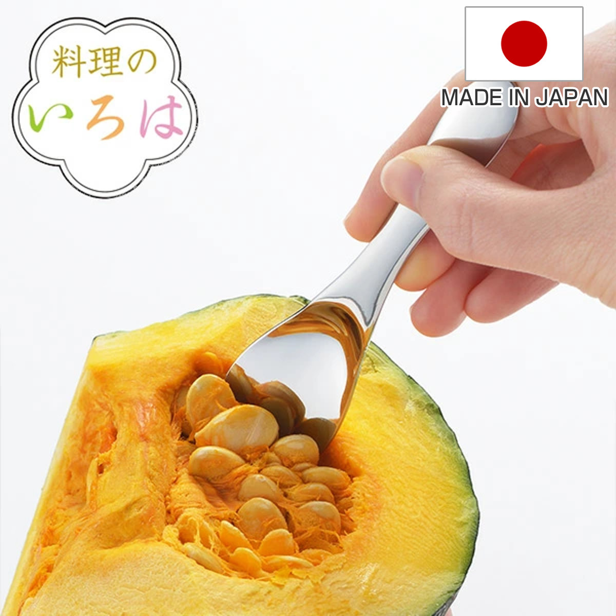ヘラ 料理のいろは ステンレスたね取りヘラ ステンレス 燕三条製 （ スプーン スパチュラ 種取りヘラ 種取り へら カトラリー 下ごしらえ用品 キッチンツール キッチン用品 便利グッズ お助け ）