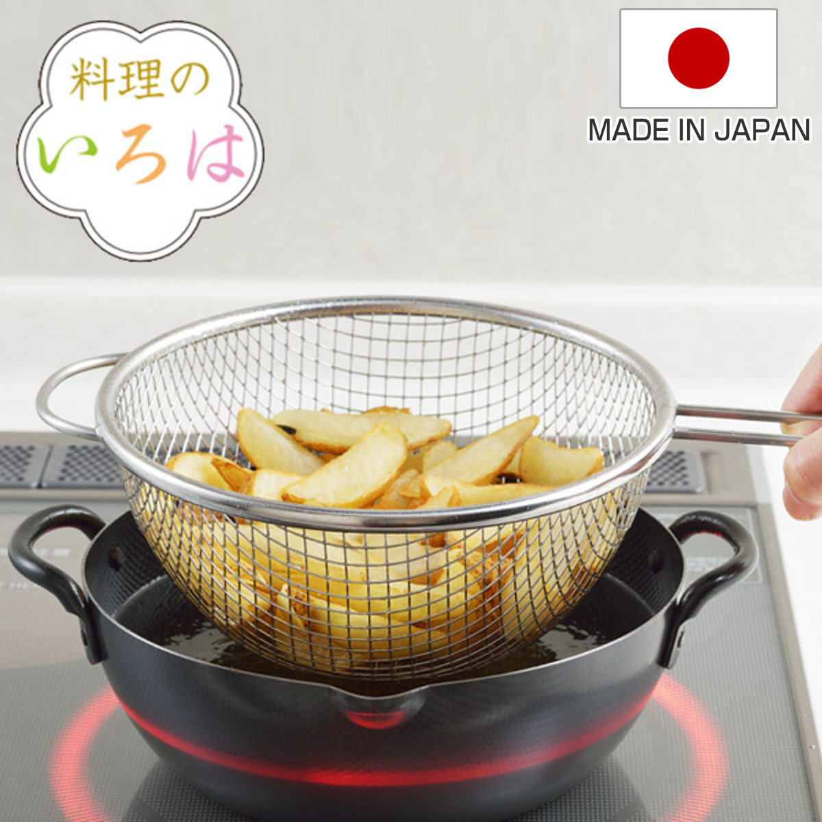 ざる ステンレス 料理のいろは 揚げものザル 19cm 燕三条製 （ ザル 揚げざる 揚げザル メッシュ 油切り 揚げ物 手付きざる 手付きザル 天ぷら フライ 下ごしらえ キッチンツール ）
