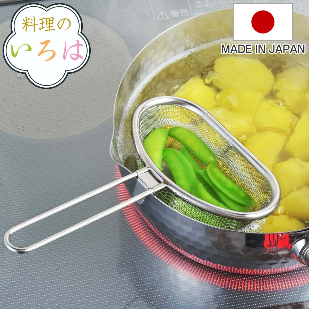 ザル ステンレス 料理のいろは ハーフストレーナー 小 燕三条製 （ 茹でざる 茹でザル ざる 網 湯切り 水切り 湯切りざる 水切りざる ストレーナー 片手 下ごしらえ キッチンツール ）