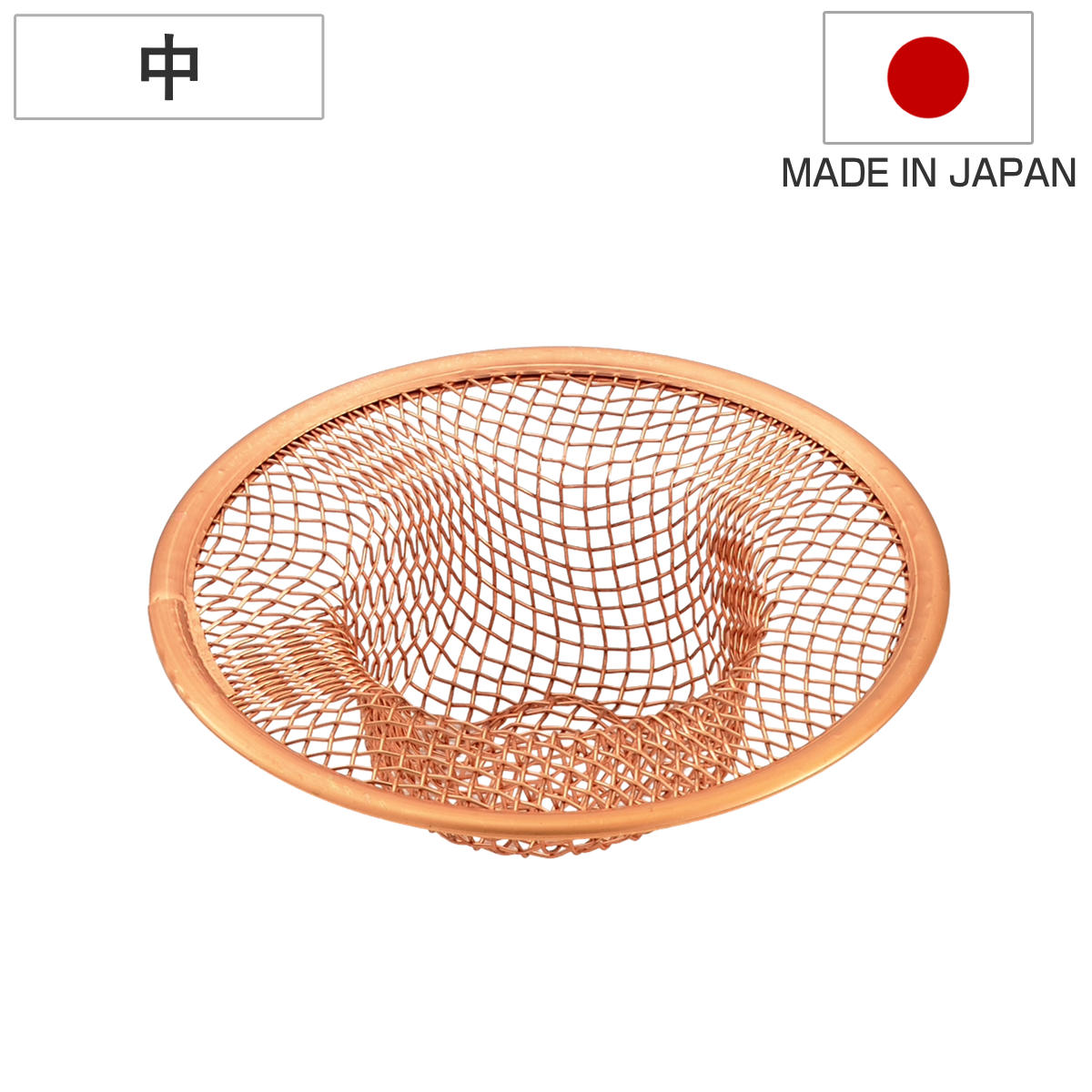 ごみ受け スイーズ 純銅 ゴミ受け 中 （ 排水口ストレーナー 日本製 洗面台 ヘアキャッチャー メッシュ 純銅製 排水口用 排水栓ネット 排水栓 排水溝 洗面所 洗面ボウル 銅イオン ヌメリ防止 4cm 5cm 6cm 対応 ）