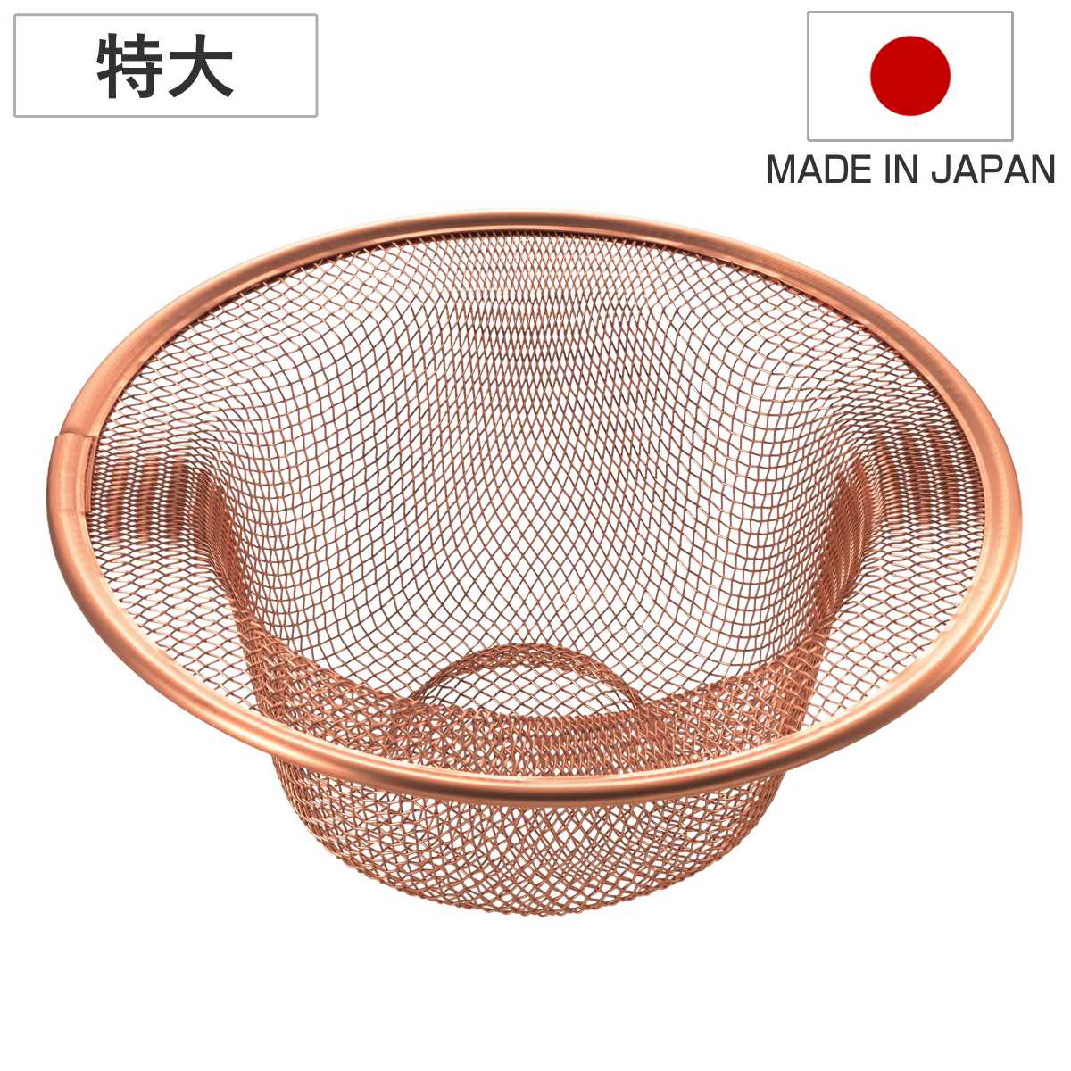 ごみ受け スイーズ 純銅 ゴミ受け 特大 （ 排水口ストレーナー 日本製 キッチン シンク ヘアキャッチャー メッシュ 純銅製 排水口用 排水栓ネット 排水栓 排水溝 浴室 銅イオン ヌメリ防止 9.5cm 10cm 11cm 12cm 12.5cm 対応 ）
