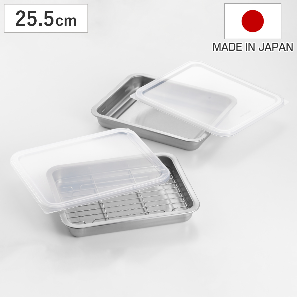 バット ステンレス 浅型バットセット 蓋付き （ 調理用バット 2個セット ステンレスバット 網付き 日本製 角バット アミ セット 四角 角型 油切り 天ぷら 揚げ物 下ごしらえ ）
