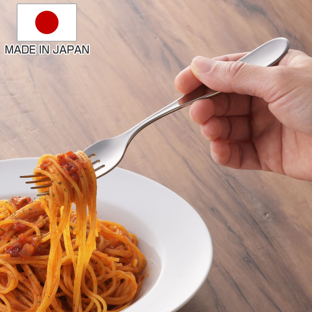 パスタフォーク すくいやすい （ 18.4cm ステンレス カトラリー パスタ用 巻きやすい 日本製 ステンレス製 スパゲッティ パスタ フォーク 使いやすい ）