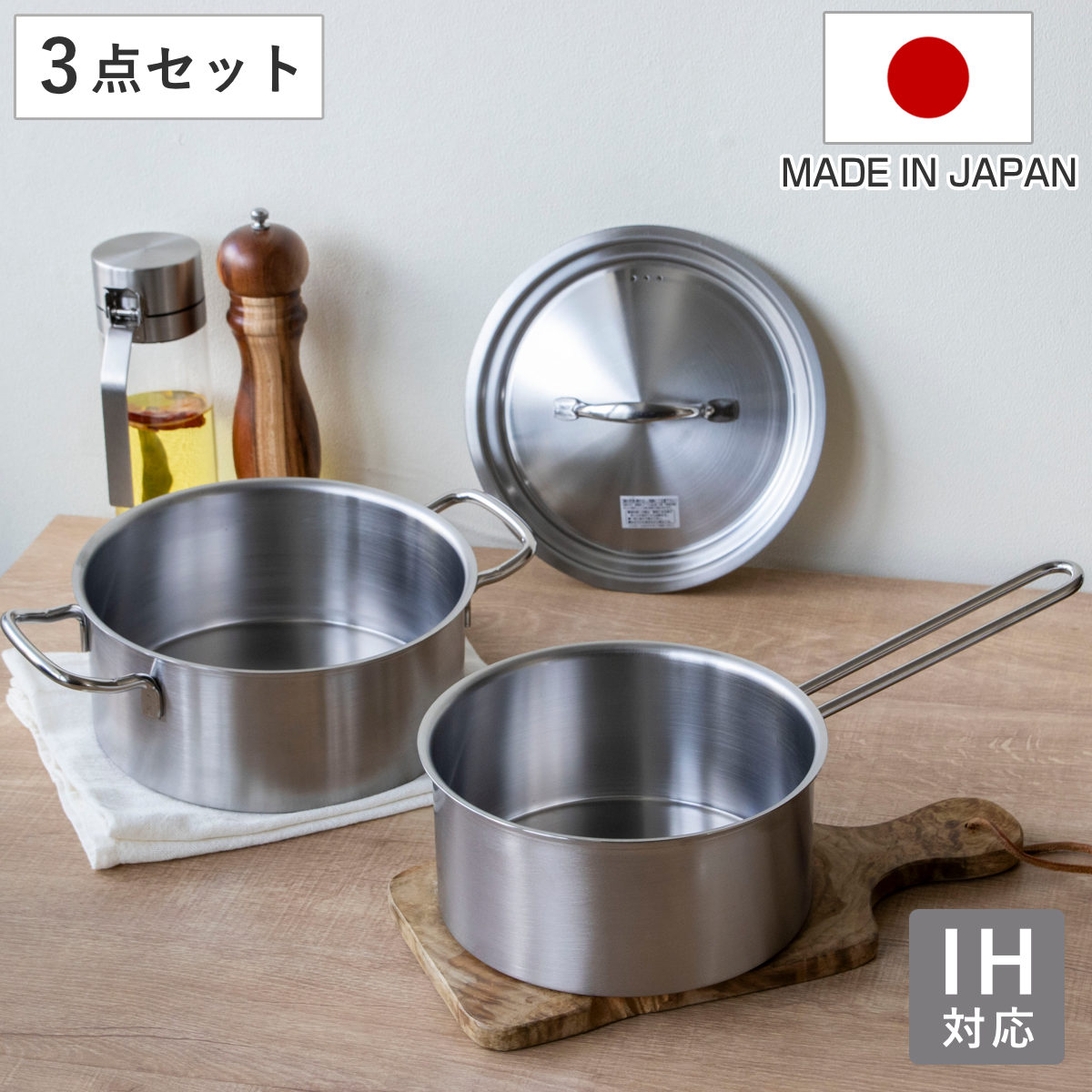 片手鍋＆両手鍋 鍋蓋 3点セット 18cm 20cm IH対応 シースタイル ステンレス製 日本製 （ ガス火対応 片手なべ 両手なべ 鍋 蓋 フタ ミルクパン ソースパン 小鍋 18センチ 20センチ 小ぶり なべ 保温 丈夫 ワイヤーハンドル 燕三条 ）