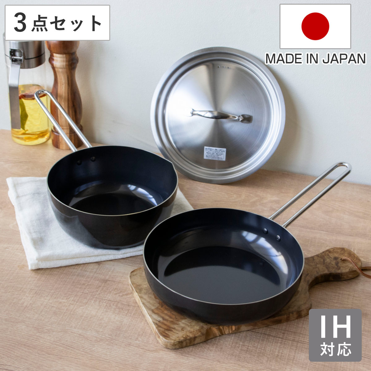 フライパン＆いため鍋 鍋蓋 3点セット 18cm 20cm IH対応 シースタイル 鉄製 日本製 （ ガス火対応 炒め鍋 片手鍋 鉄鍋 鉄製フライパン 鉄のフライパン 蓋 フタ フライパン蓋18センチ コンパクト フライパン 20センチ 天ぷら鍋 ）