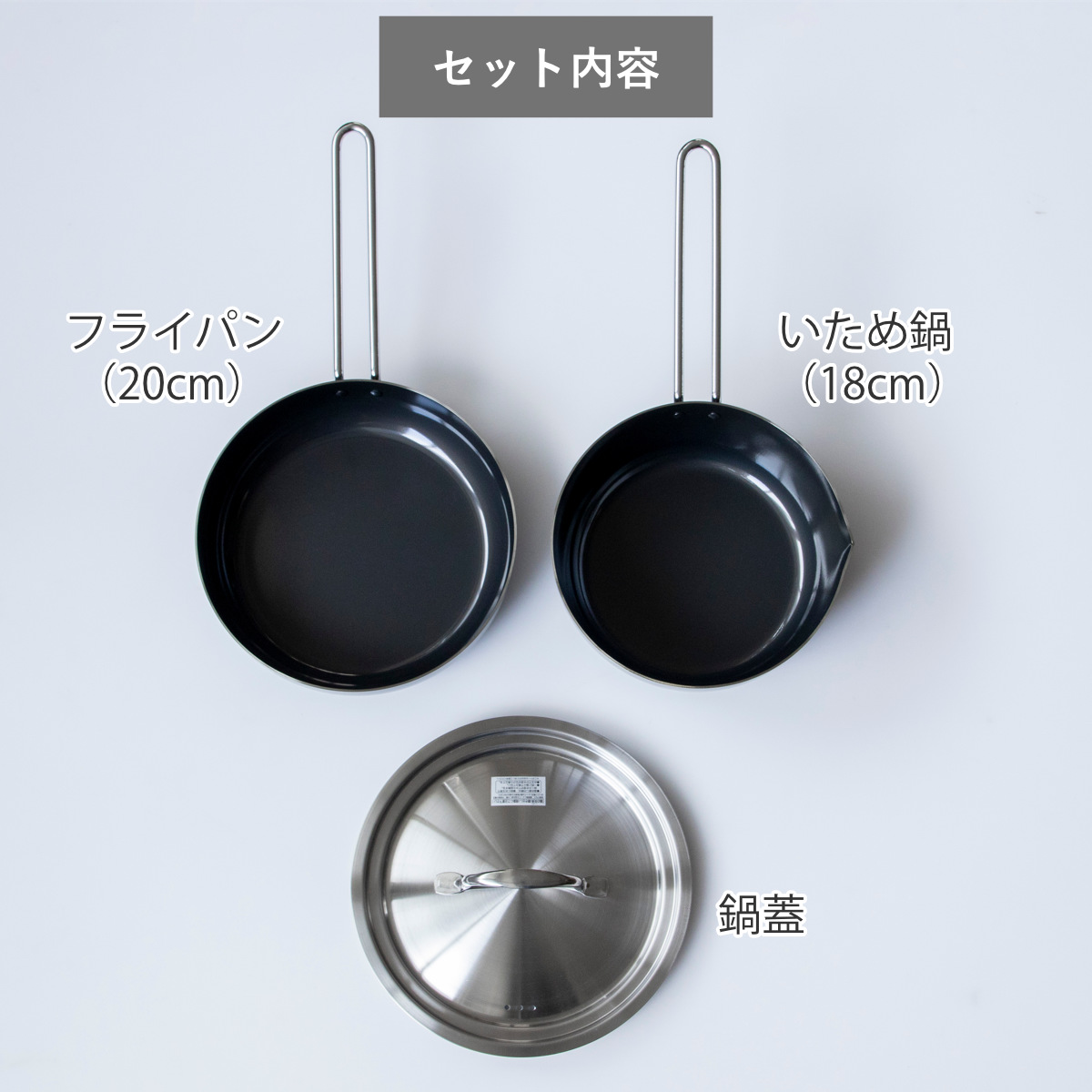 フライパン&いため鍋 鍋蓋 3点セット 18cm 20cm IH対応 シースタイル 鉄製 日本製 ( ガス火対応 炒め鍋 片手鍋 鉄鍋 鉄製フライパン 鉄のフライパン 蓋 フタ フライパン蓋18センチ コンパクト フライパン 20センチ 天ぷら鍋 )
