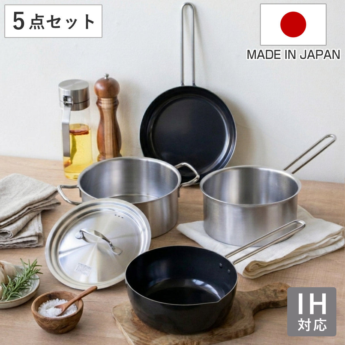 フライパン＆鍋 5点セット 18cm 20cm IH対応 シースタイル ステンレス製 鉄製 日本製 （ ガス火対応 片手なべ 両手なべ 鍋 蓋 フタ 鉄製フライパン 炒め鍋 鉄鍋 フライパン ミルクパン ソースパン 揚げ鍋 18センチ 20センチ ）