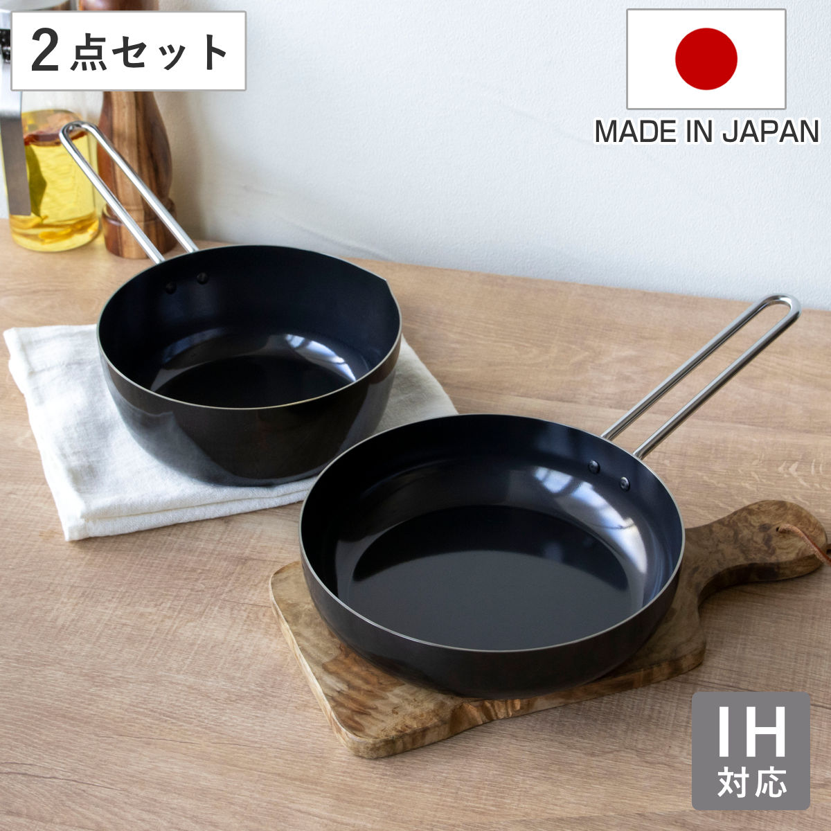 フライパン＆いため鍋 2点セット 18cm 20cm IH対応 シースタイル 鉄製 日本製 （ ガス火対応 炒め鍋 片手鍋 鉄鍋 鉄製フライパン ミニ 18センチ コンパクト フライパン 20センチ 注ぎ口付き 天ぷら鍋 揚げ鍋 ワイヤーハンドル ）