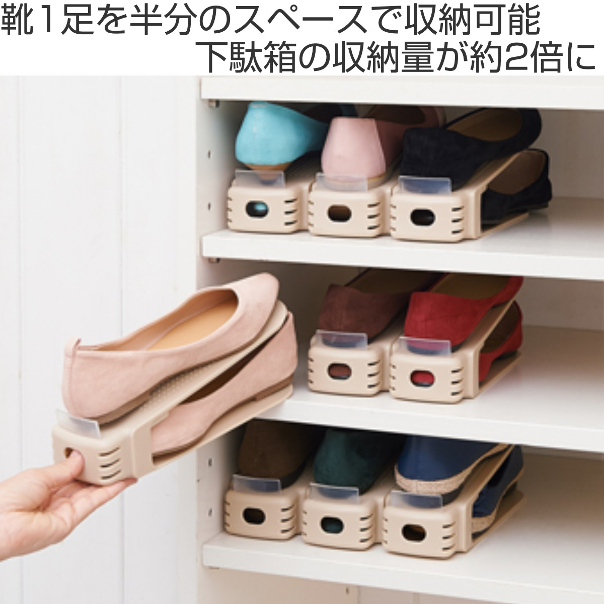 靴 収納 6個入り くつホルダー ローファータイプ スリム ( 靴ホルダー 幅8cm スリムタイプ ローヒール 靴収納 シューズ くつ ホルダー 省スペース 互い違い 靴箱 シューズホルダー すべり止め クツ ケース ラック レディース 6個 )