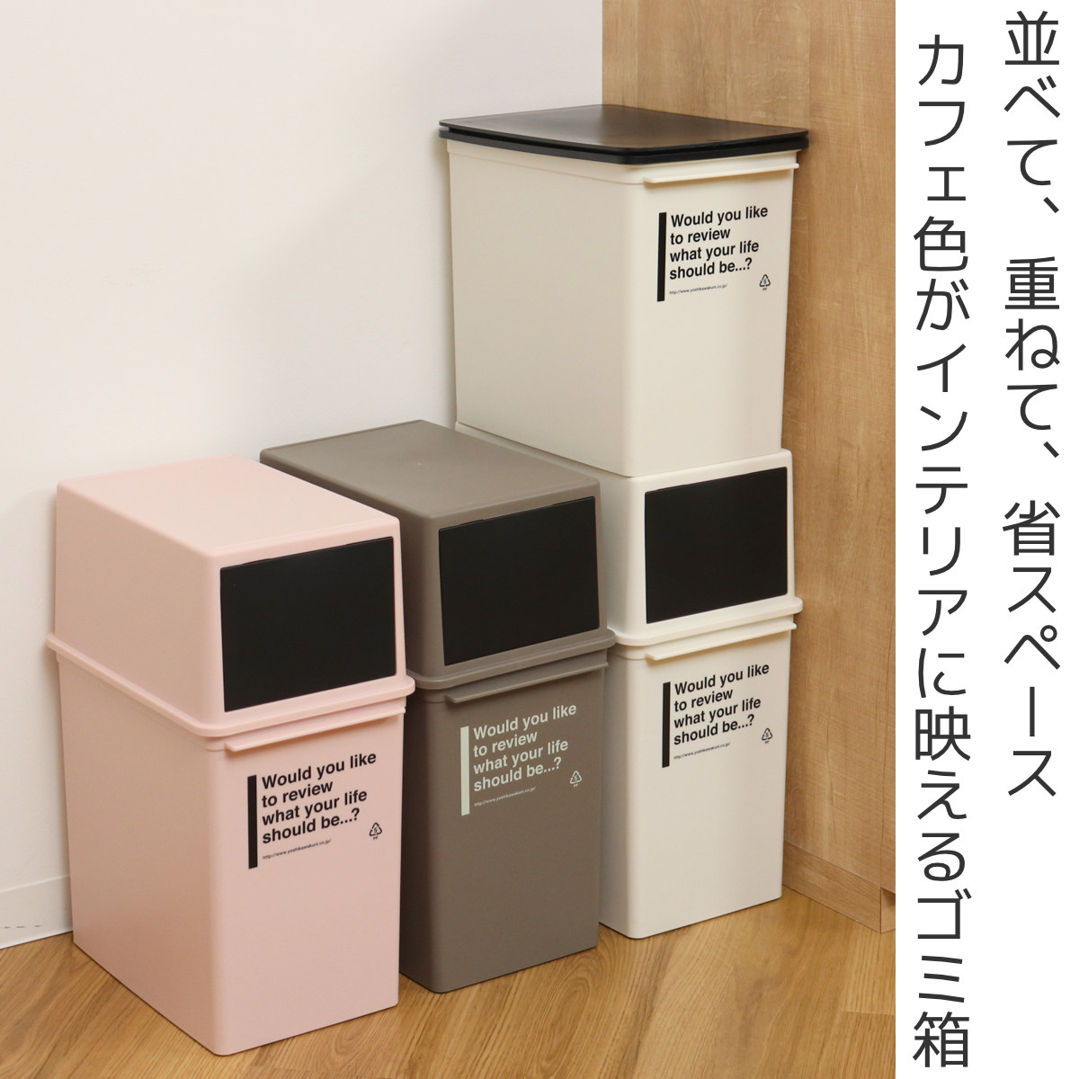 ゴミ箱 17L 浅型 同色2個セット カフェスタイル フロントオープン ( ごみ箱 17リットル ふた付き 小さめ 分別 コンパクト 積み重ねOK 幅24 スリム 棚下OK スタッキング 省スペース 袋 見えない 蓋付き ナチュラル 2個 セット ) 【モカ】 モカ