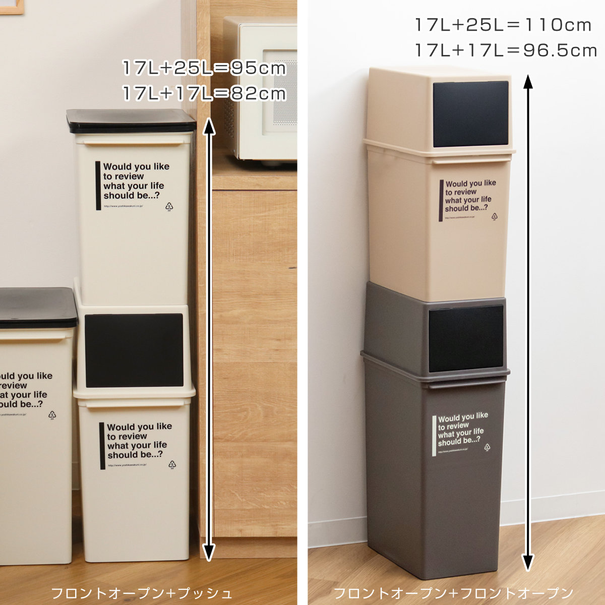 ゴミ箱 17L 浅型 同色2個セット カフェスタイル フロントオープン ( ごみ箱 17リットル ふた付き 小さめ 分別 コンパクト 積み重ねOK 幅24 スリム 棚下OK スタッキング 省スペース 袋 見えない 蓋付き ナチュラル 2個 セット ) 【モカ】 モカ