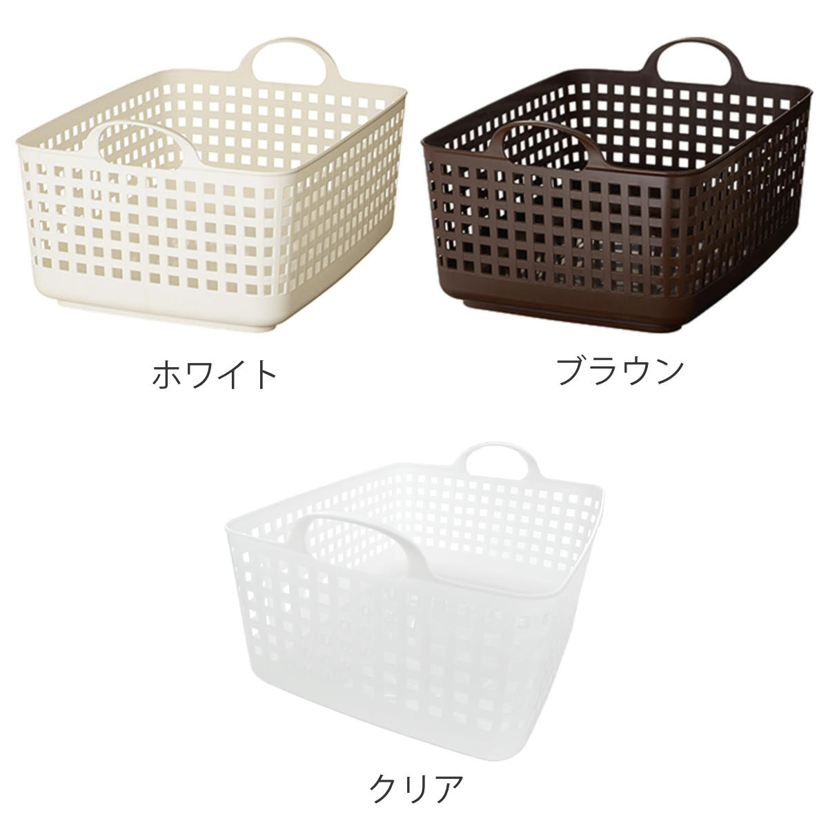 ランドリーバスケット スカンジナビア バスバスケット SCB-7 ( 洗濯かご 脱衣かご ランドリーボックス ミニバスケット 洗濯 スタッキング ランドリーラック 洗濯物入れ 洗濯カゴ 脱衣カゴ 収納 持ち手付き 角型 浅型 日本製 ) 【クリア】 クリア