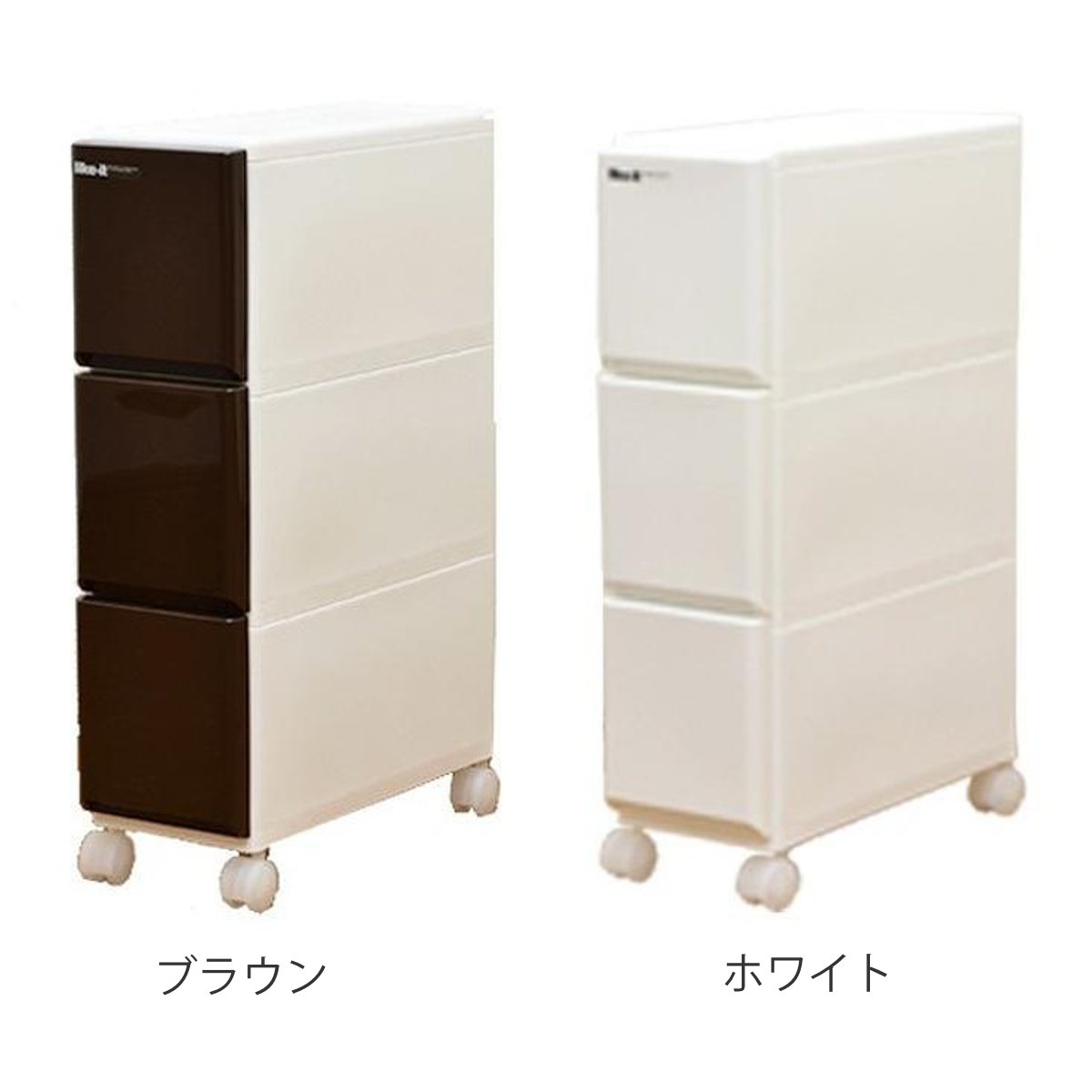 キッチンストッカー ラグドロワ 3段 スリム 光沢パネル 幅17cm ( 収納ストッカー キャスター付き ラスチック 収納ケース 隙間収納 ワゴン キッチン収納 引き出し 隙間 すき間 整理 片付け キッチン リビング 洗面所すき間収納 ) 【ホワイト】 ホワイト