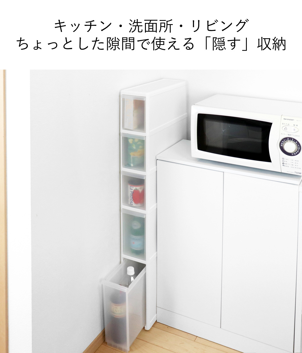 キッチンストッカー スリムストレージ ファイントールストッカー 幅14cm 5段 FTS-113 ( ストッカー スリム 収納ストッカー キッチン収納 隙間収納 14cm スリムストッカー すきま すき間 キッチン 収納 スリムキッチンラック 五段 )