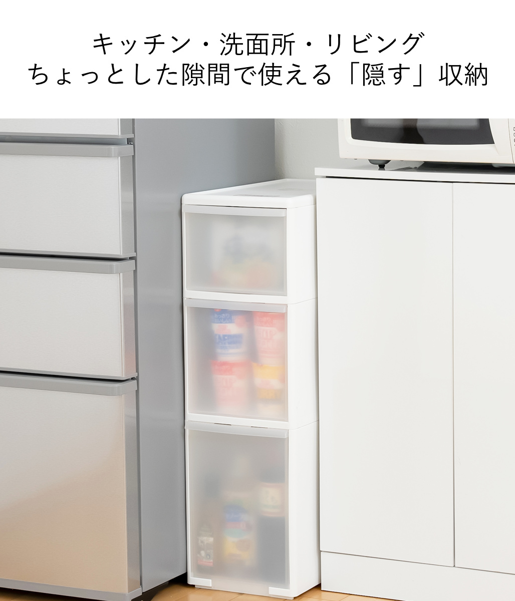 dショッピング |キッチンストッカー 幅25.5cm 3段 アジャスター付