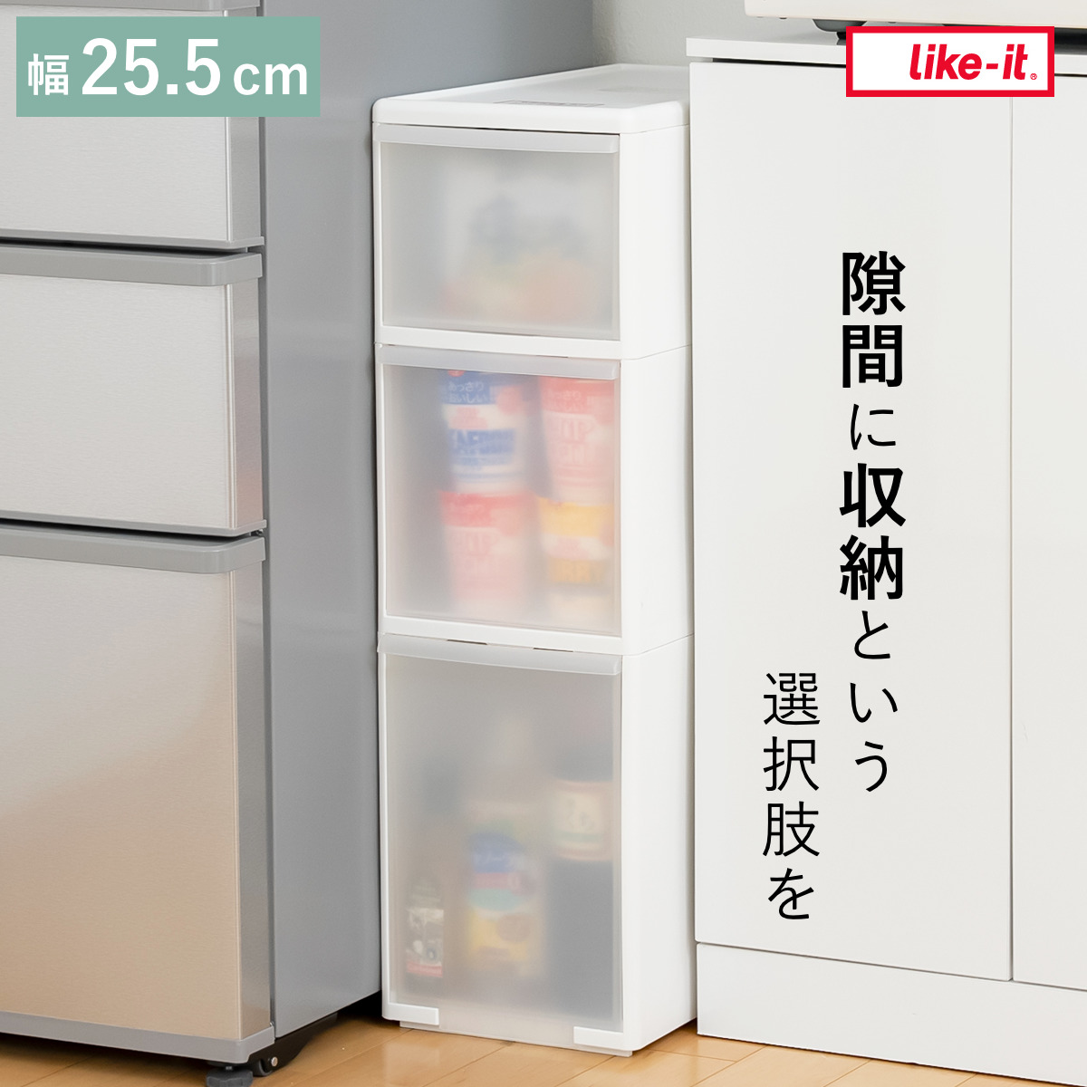 dショッピング |キッチンストッカー 幅25.5cm 3段 アジャスター付