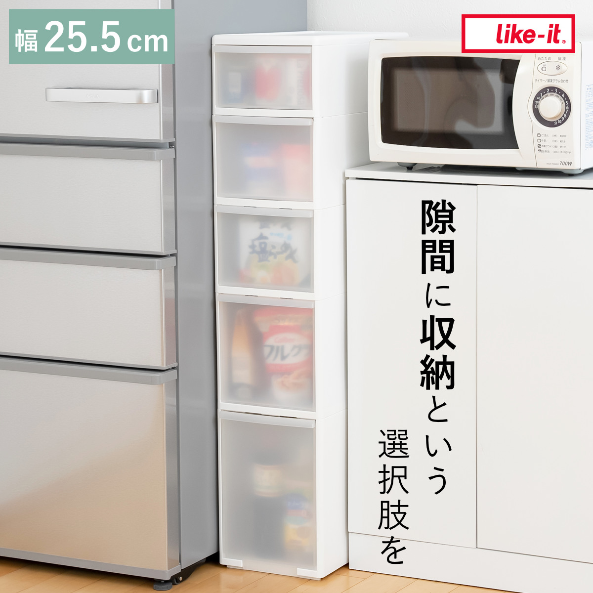 キッチンストッカー 幅25.5cm 5段 アジャスター付 スリムストレージ MS-1121A （ キッチン収納 隙間収納 収納ストッカー スリム ストッカー キッチンラック スリムストッカー すき間収納 洗面所 脱衣所 プラスチック製 ）