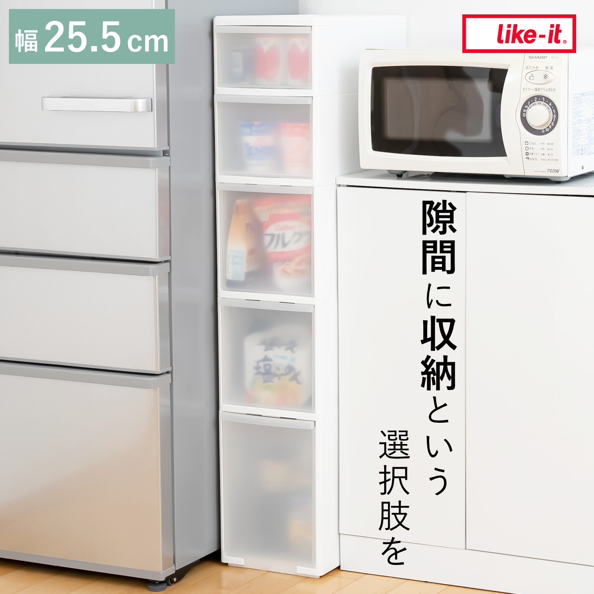 キッチンストッカー 幅25.5cm 5段 アジャスター付 スリムストレージ MS-1211A （ キッチン収納 隙間収納 収納ストッカー スリム ストッカー キッチンラック スリムストッカー すき間収納 洗面所 脱衣所 プラスチック製 ）