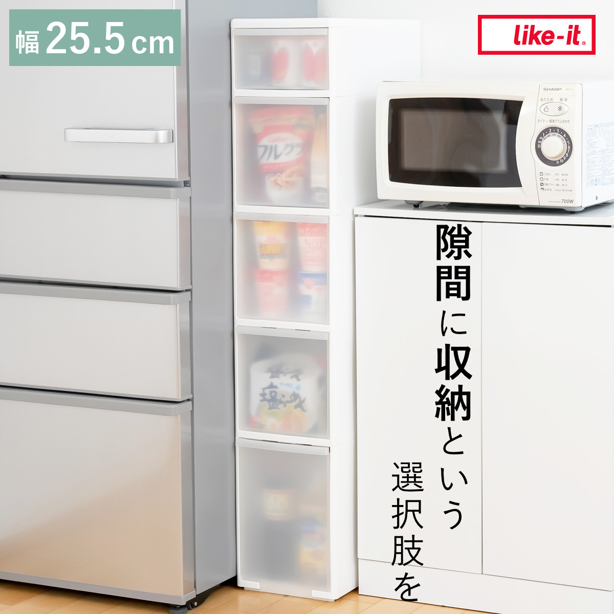 キッチンストッカー 幅25.5cm 5段 アジャスター付 スリムストレージ MS-1301A ( キッチン収納 隙間収納 収納ストッカー スリム ストッカー キッチンラック スリムストッカー すき間収納 洗面所 脱衣所 プラスチック製 )