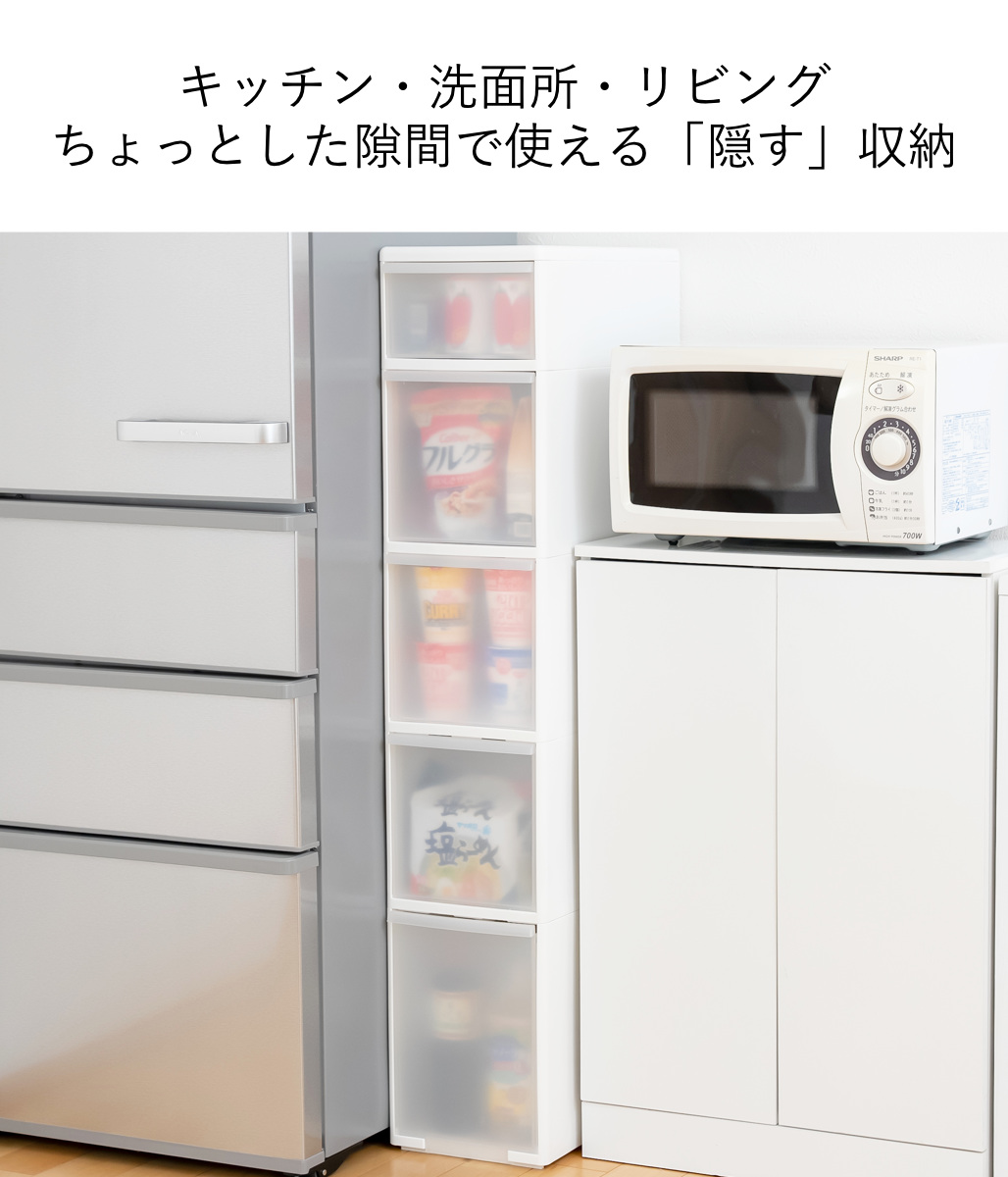 キッチンストッカー 幅25.5cm 5段 アジャスター付 スリムストレージ MS-1301A ( キッチン収納 隙間収納 収納ストッカー スリム ストッカー キッチンラック スリムストッカー すき間収納 洗面所 脱衣所 プラスチック製 )