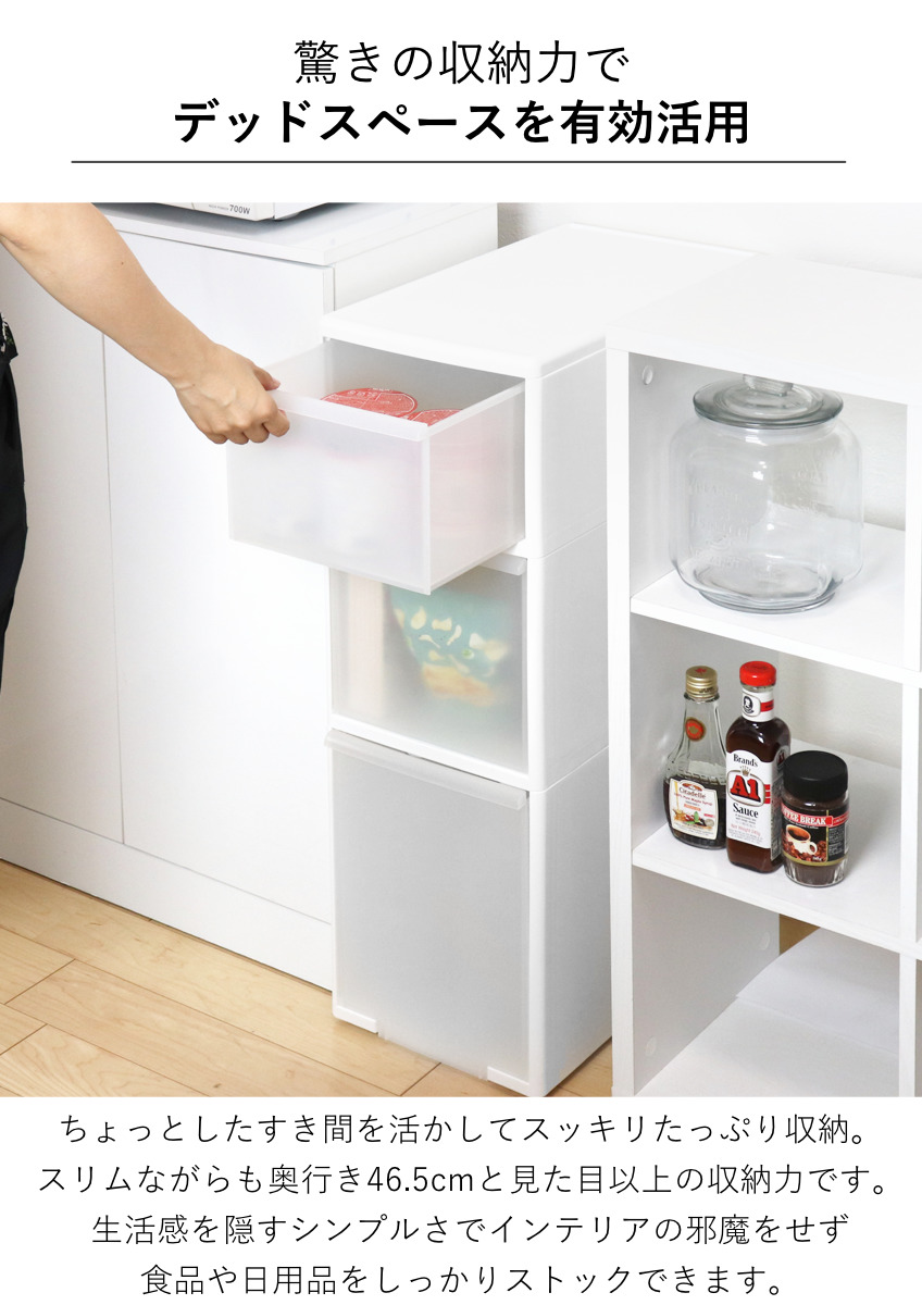 キッチンストッカー 幅25.5cm 5段 アジャスター付 スリムストレージ MS-1301A ( キッチン収納 隙間収納 収納ストッカー スリム ストッカー キッチンラック スリムストッカー すき間収納 洗面所 脱衣所 プラスチック製 )