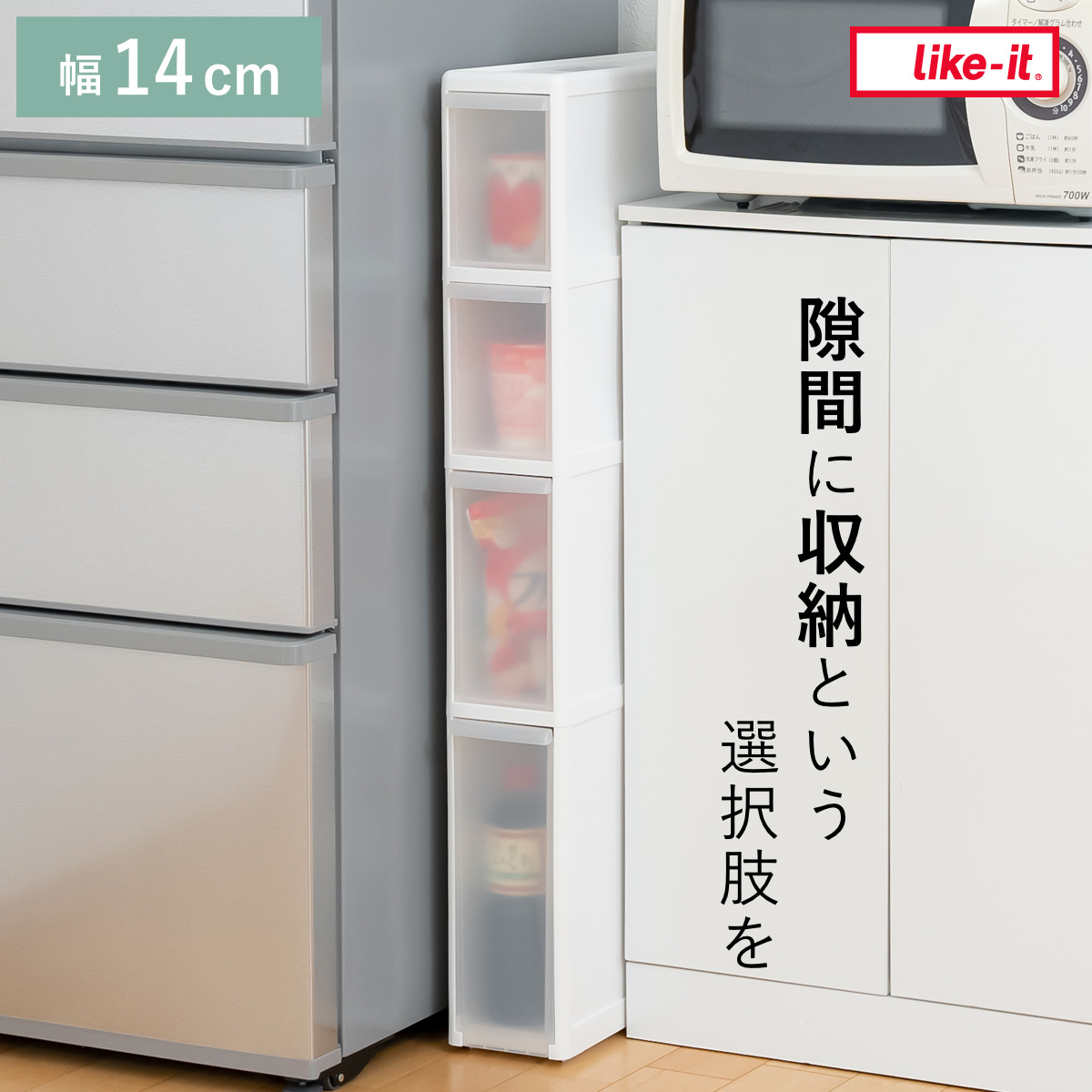 スリムストレージ アジャスター付ストッカー FTS-112A 幅14cm 4段 収納ストッカー ( キッチン収納 キッチンストッカー 隙間収納 スリムキッチンラック スリムストッカー すき間収納 洗面所 脱衣所 プラスチック製 )