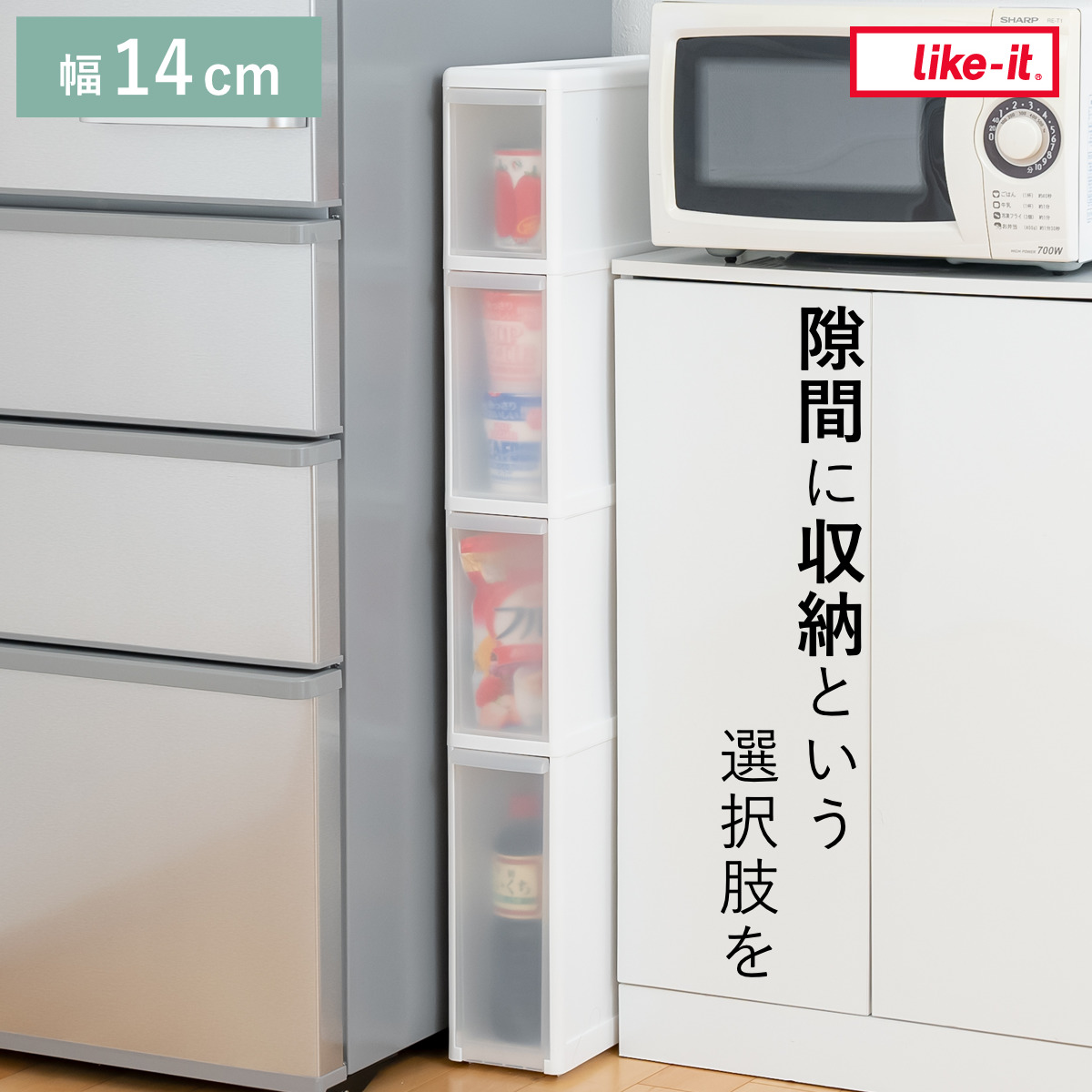 スリムストレージ アジャスター付ストッカー FTS-121A 幅14cm 4段 収納ストッカー ( キッチン収納 キッチンストッカー 隙間収納 スリムキッチンラック スリムストッカー すき間収納 洗面所 脱衣所 プラスチック製 )