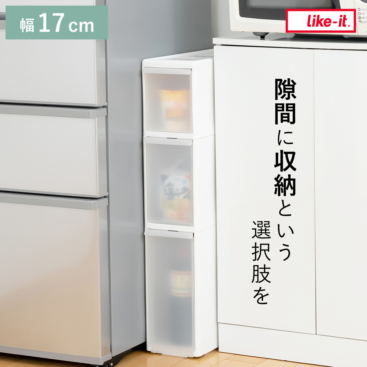 キッチンストッカー 幅17cm 3段 アジャスター付き スリムストレージ TS-10110A ( キッチン収納 キッチン スリム ストッカー 隙間収納 スリムキッチンラック スリムストッカー すき間収納 洗面所 脱衣所 プラスチック製 )