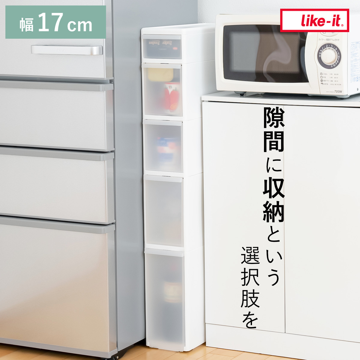 キッチンストッカー 幅17cm 5段 アジャスター付き スリムストレージ TS-10121A （ キッチン収納 キッチン スリム ストッカー 隙間収納 スリムキッチンラック スリムストッカー すき間収納 洗面所 脱衣所 プラスチック製 ）