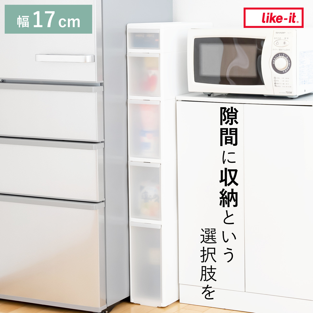 キッチンストッカー 幅17cm 5段 アジャスター付き スリムストレージ TS-10211A （ キッチン収納 キッチン スリム ストッカー 隙間収納 スリムキッチンラック スリムストッカー すき間収納 洗面所 脱衣所 プラスチック製 ）