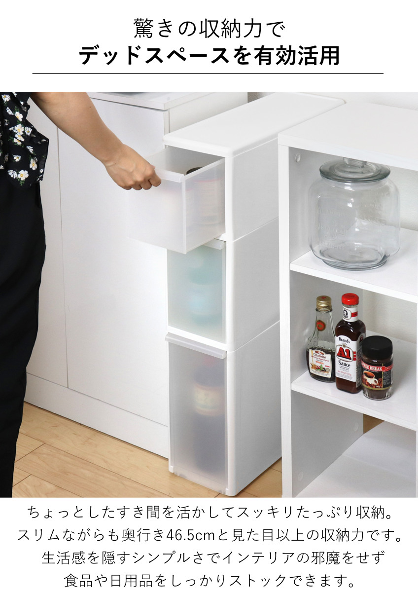 キッチンストッカー 幅17cm 5段 アジャスター付き スリムストレージ TS-10211A ( キッチン収納 キッチン スリム ストッカー 隙間収納 スリムキッチンラック スリムストッカー すき間収納 洗面所 脱衣所 プラスチック製 )