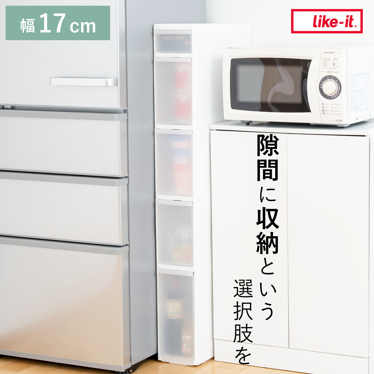 キッチンストッカー 幅17cm 5段 アジャスター付き スリムストレージ TS-10301A （ キッチン収納 キッチン スリム ストッカー 隙間収納 スリムキッチンラック スリムストッカー すき間収納 洗面所 脱衣所 プラスチック製 ）