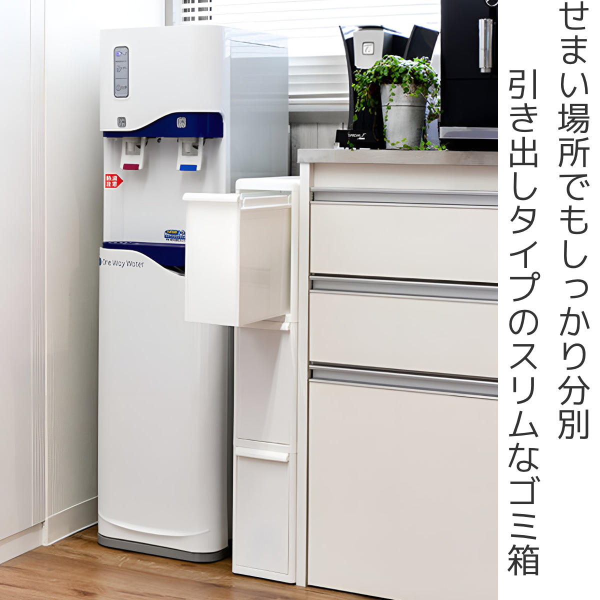 dショッピング |ゴミ箱 27L 3段 幅14cm スーパースリム 分別引き出し