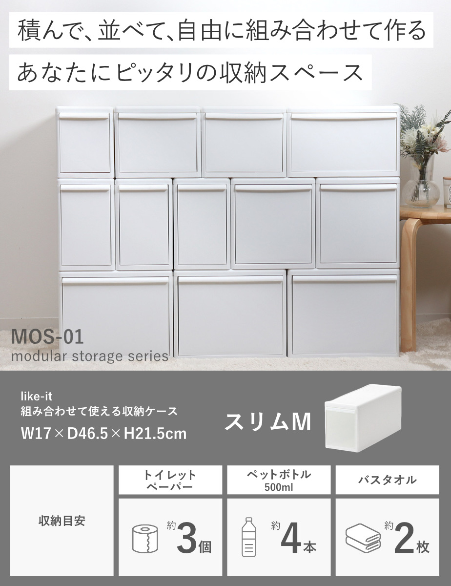 収納ケース スリム M プラスチック 引き出し 収納 幅17×奥行47×高さ22cm ( 収納ボックス 衣装 ケース ボックス 日本製 クローゼット収納 隙間収納 押入れ収納 クローゼット 押入れ BOX CD キッチン スタッキング 積み重ね ) 【ホワイト】 ホワイト