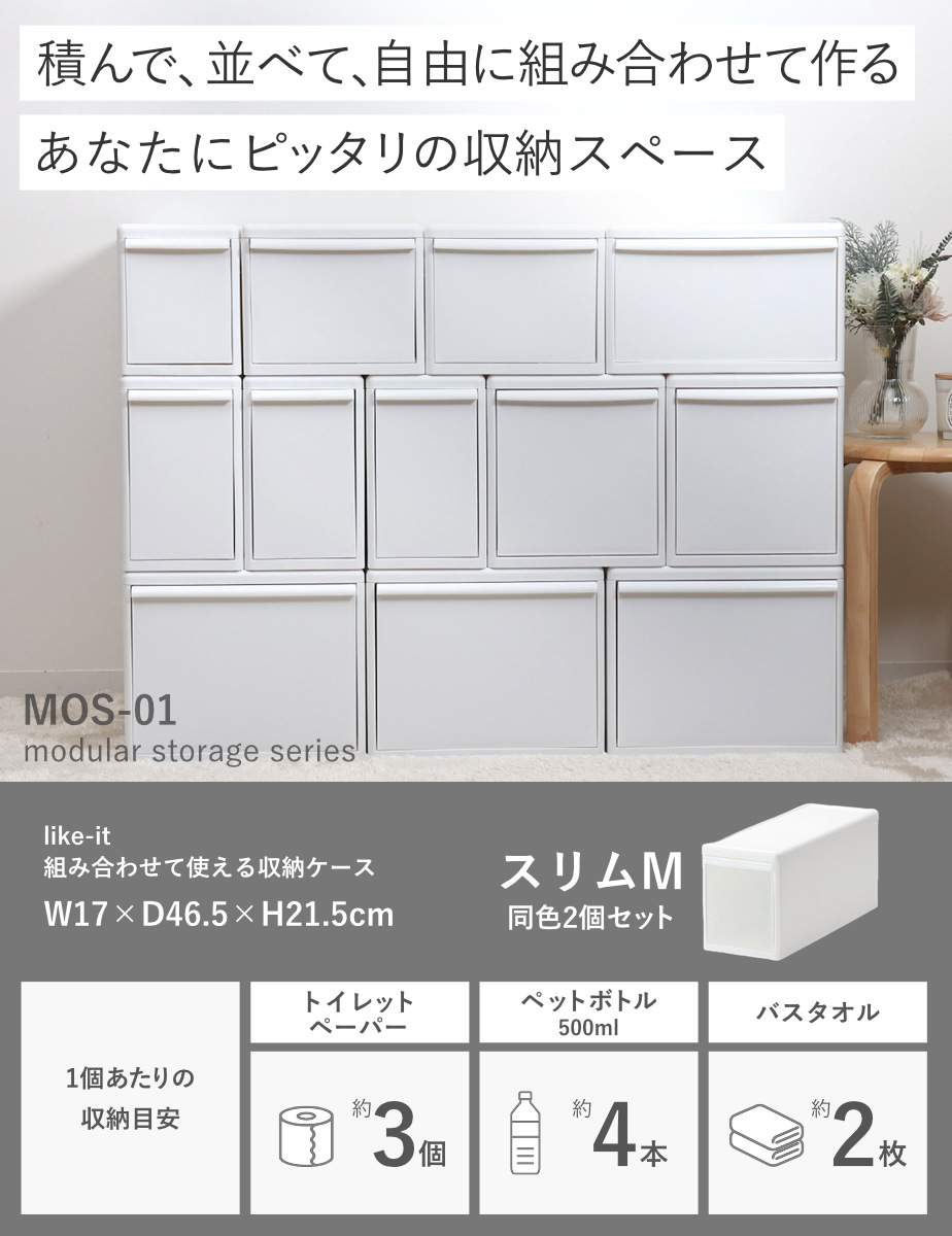 収納ケース スリム M プラスチック 引き出し 収納 幅17×奥行47×高さ22cm 同色2個セット ( 収納ボックス 衣装 ケース ボックス 日本製 隙間収納 クローゼット収納 押入れ収納 クローゼット 押入れ BOX CD キッチン スタッキング ) 【グレー】 グレー