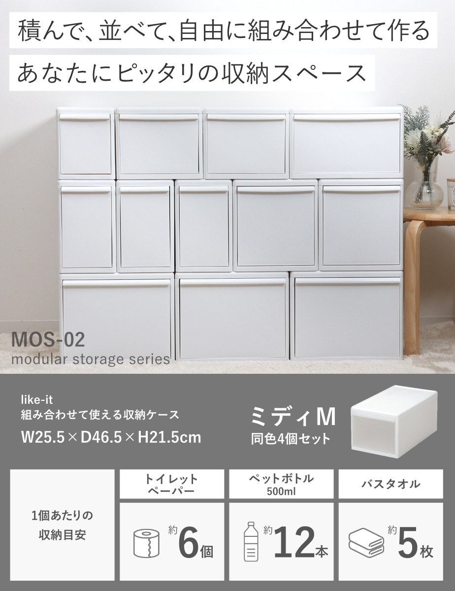 dショッピング |収納ケース ミディ M 幅26×奥行47×高さ22cm