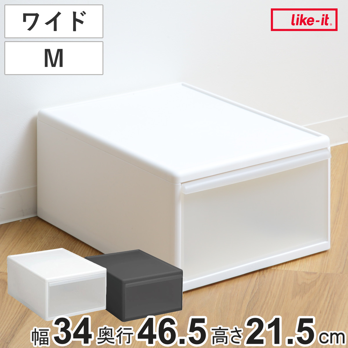 衣類収納ケース ホワイト プラスチック製収納ボックス 1個 楽天市場】衣装ケース スライドトレー クローゼットシステム 白