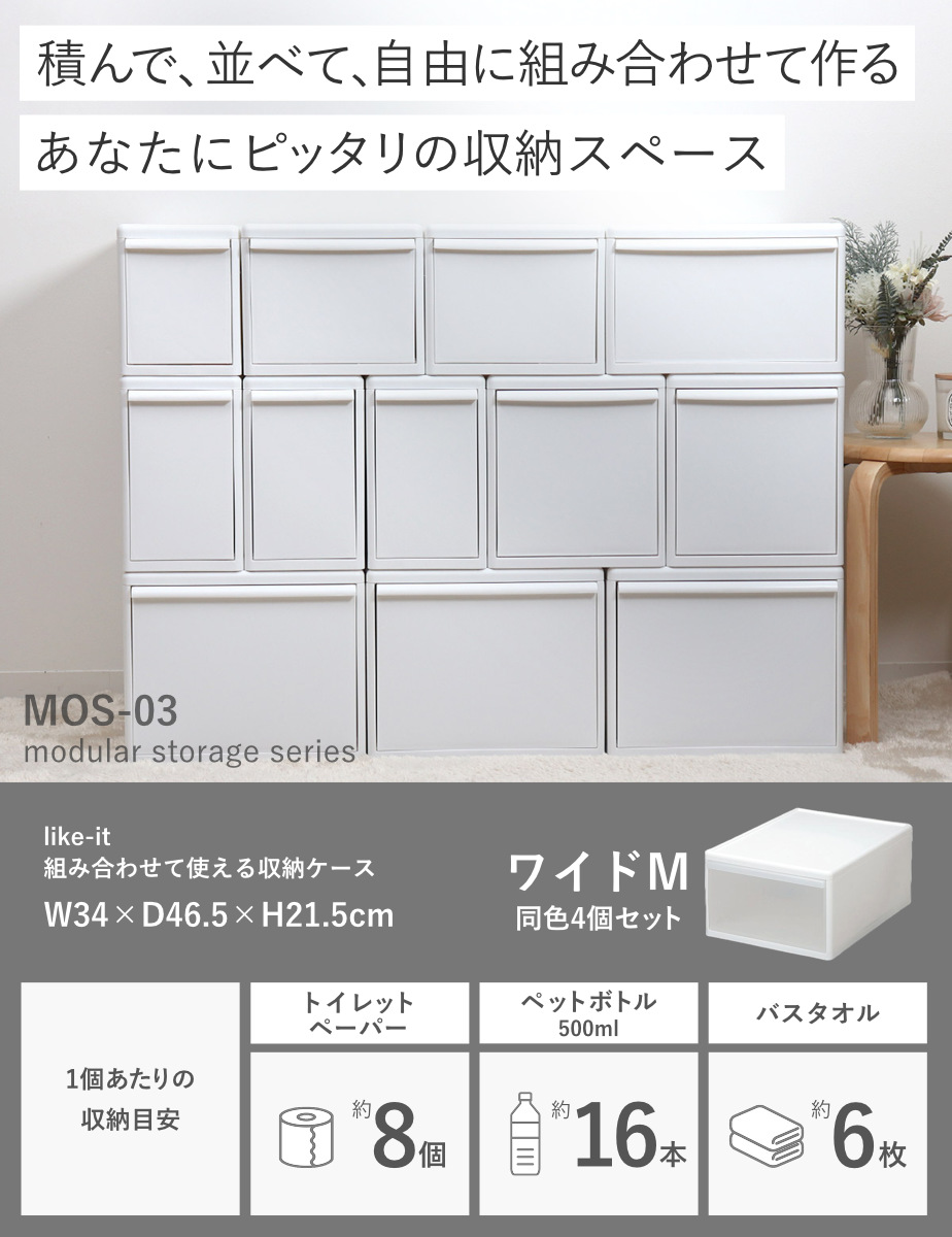 収納ケース ワイド M 幅34×奥行46.5×高さ21.5cm プラスチック